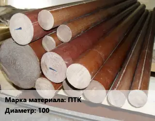 Текстолит стержень ПТК D=100